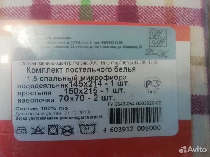 Комплект постельного белья