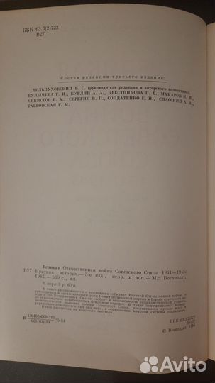 Великая Отечественная Война Советского Союза