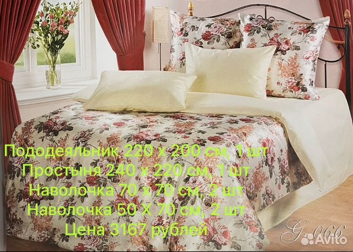 Комплект постельного белья бронь для Инны