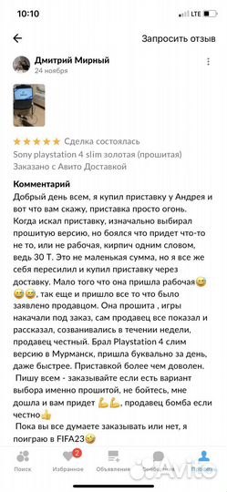 Sony PS4+3000игр+прошита