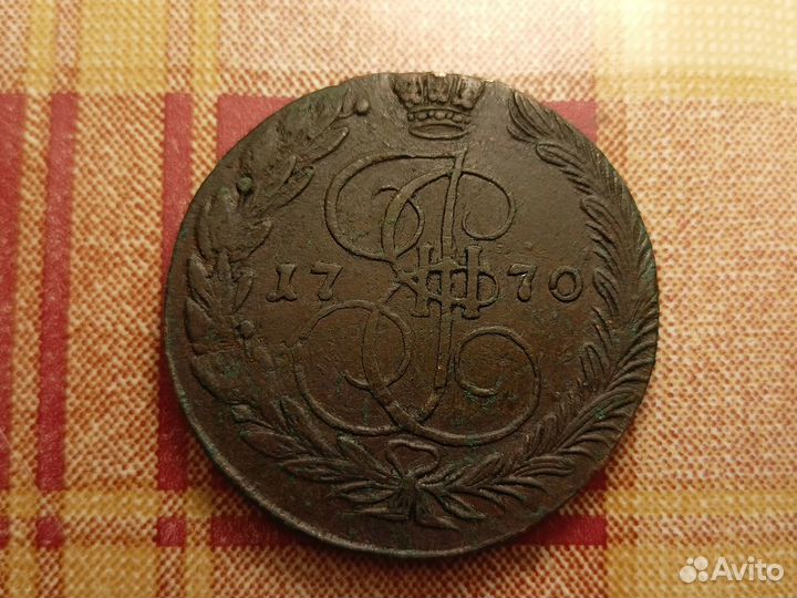 5 копеек 1770 супер пятак Екатерина-2 Цар.Россия