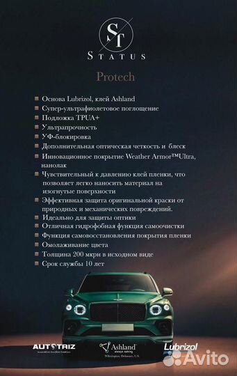 Антигравийные плёнки, тонировка продажа