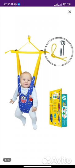 Прыгунки детские