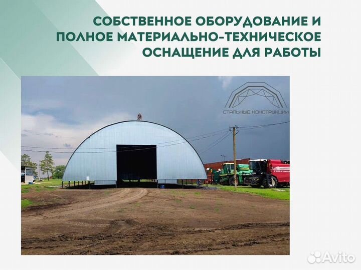 Ангар 10х60м. / Склад Тип А