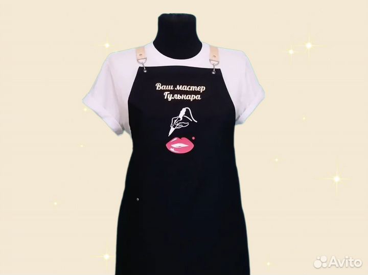 Фартук для мастера перманентного макияжа