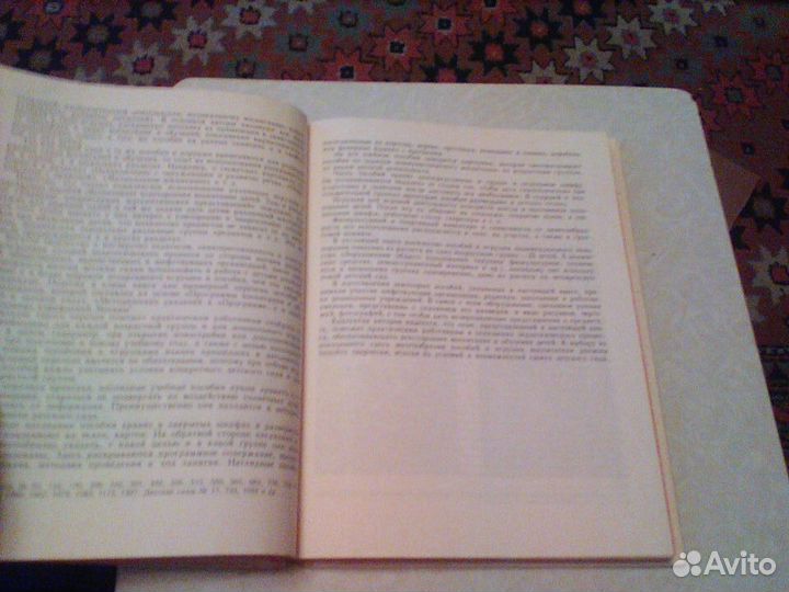 Игрушки и пособия для детского сада.1987 год