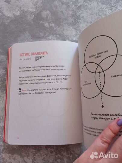 Жизнь как конструктор издательство миф