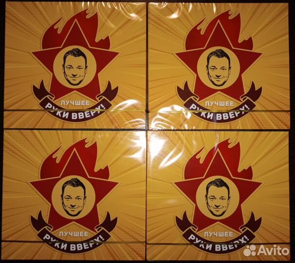 Руки вверх - Лучшее (2сд) Сд диски