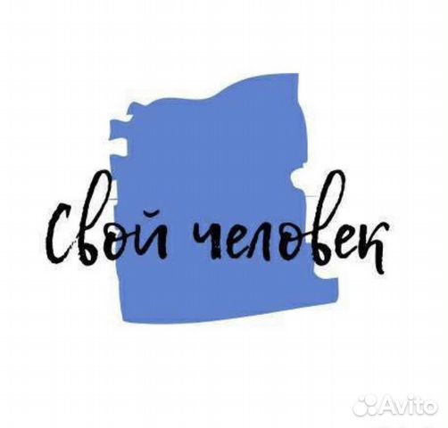 Свой человек в Москве