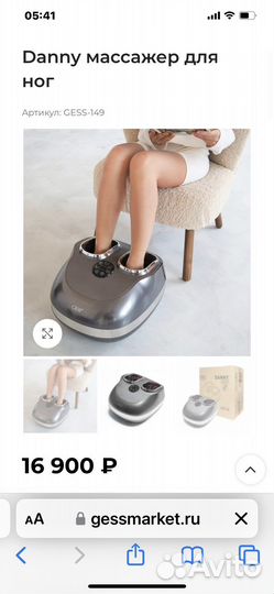 Массажер для ног новый