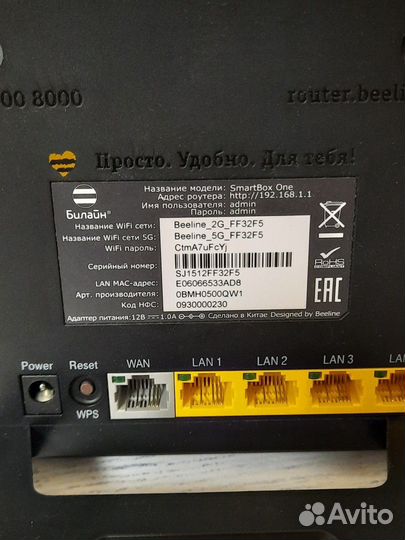 Wi fi Роутер билайн