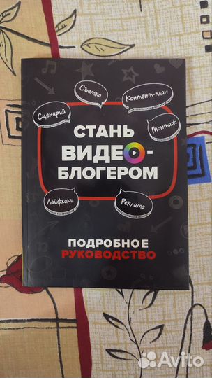 Как стать блогером