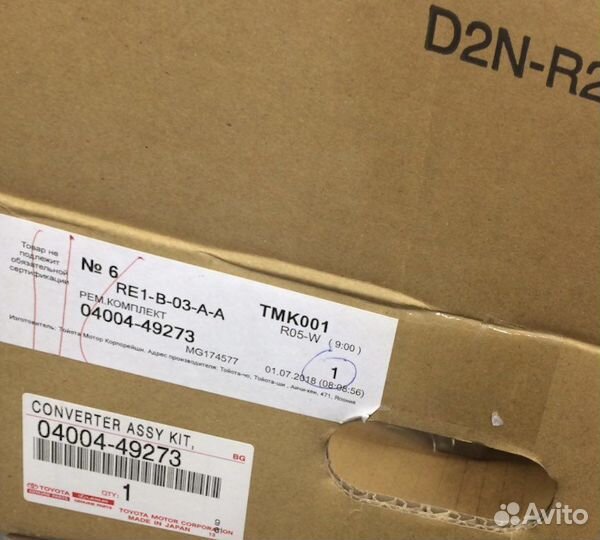 Toyota camry/RAV4 2AR-FE гидротрансформатор АКПП