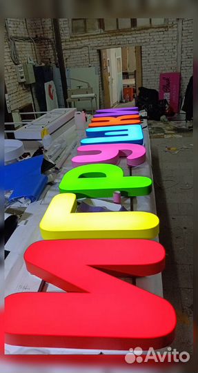 Неоновые буквы