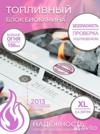 Биокамин настольный