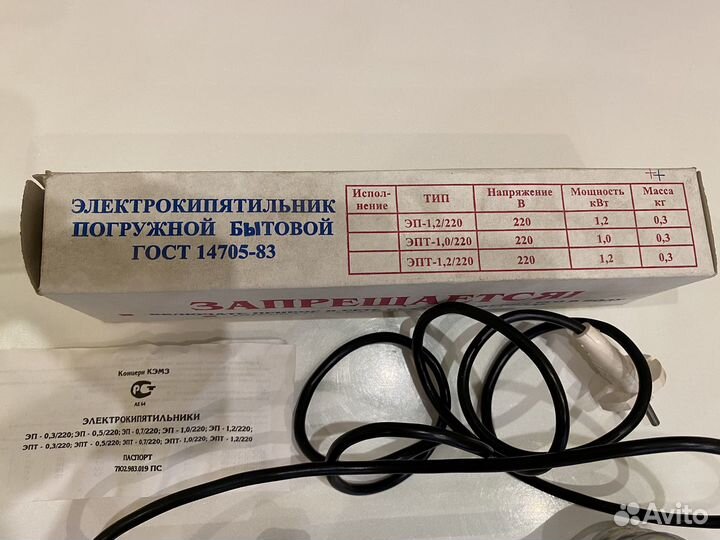 Электрокипятильник погружной бытовой гост 14705-83