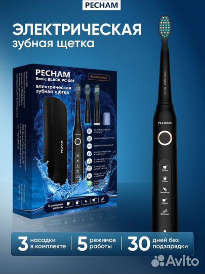 Электрическая зубная щетка pecham черная