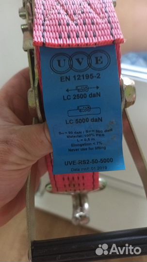 Стяжка для крепления груза