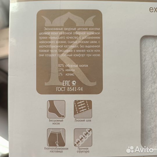 Детские ажурные колготки на 5-7 лет