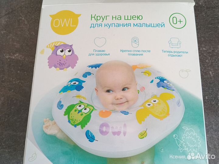 Надувной круг для малышей