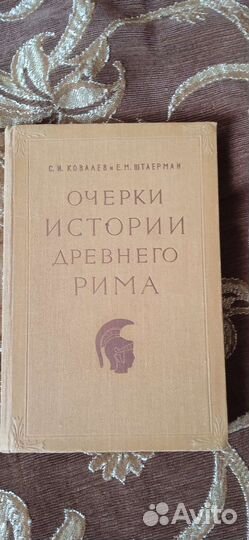 Книги по истории