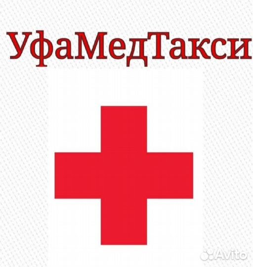 Перевозка лежачих больных