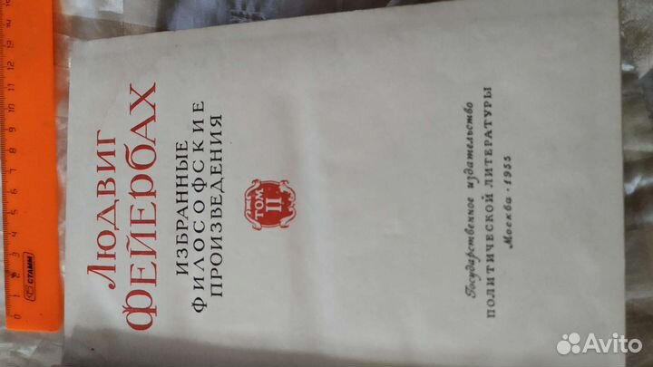 Редкие книги Декарт, Фейхтвангер