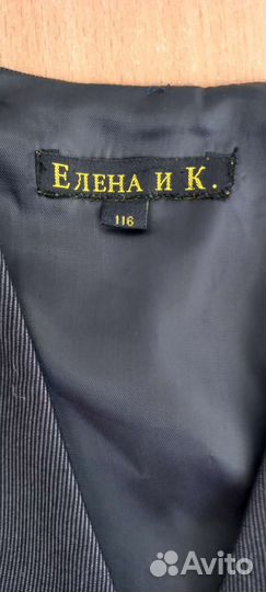 Костюмы для мальчика