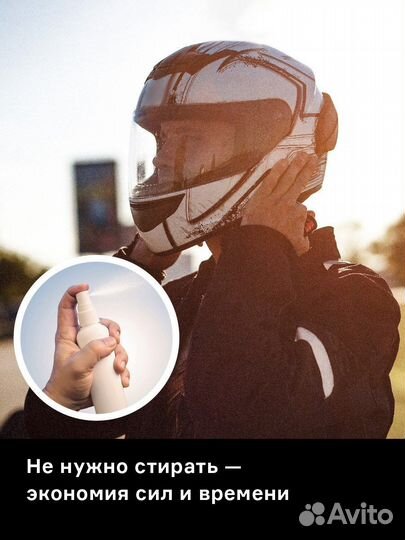 Нейтрализатор запаха для шлема Helmetex Pro 50ml P