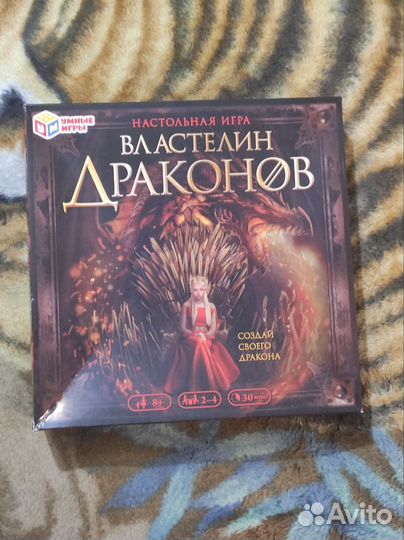 Настольная игра властелин Драконов