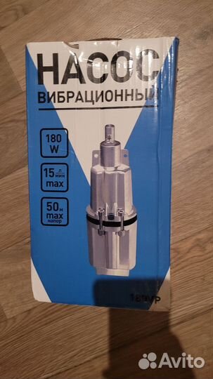 Насос вибрационный колодезный VP-180