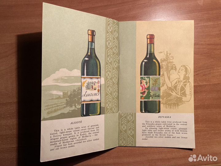 Вина Молдавии буклет