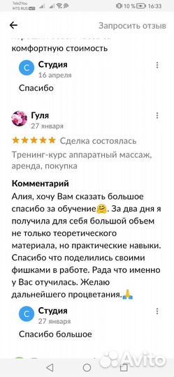 Курс аппаратная коррекция, косметология