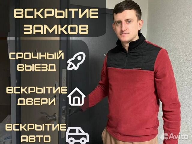 Вскрытие замков, установка, замена, ремонт