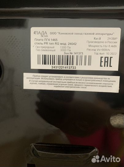 Газовая плита лада nova