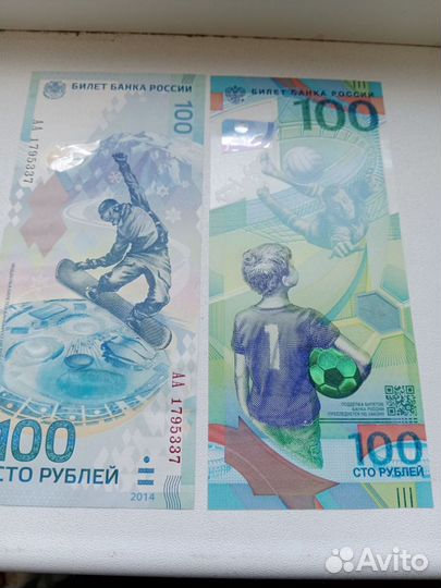 Банкнота 100руб