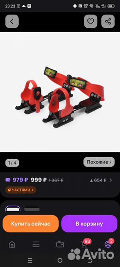 Коньки двухполозные