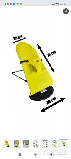 Детские качели шезлонг