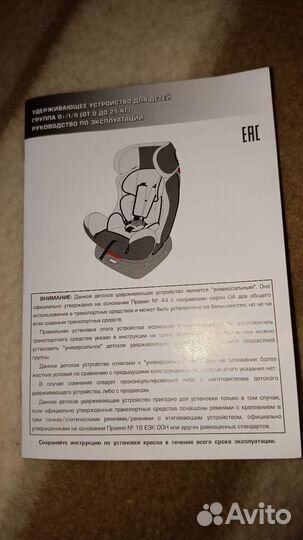 Детское автокресло Siger Диона: от 0-25 кг