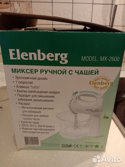 Миксер кухонный ручной