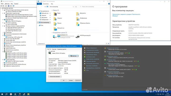 Шустрый Компьютер(core-i5\RX470-4gb\ssd)