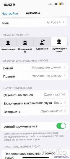 Apple AirPods 4/Pro 2 Premium 2024