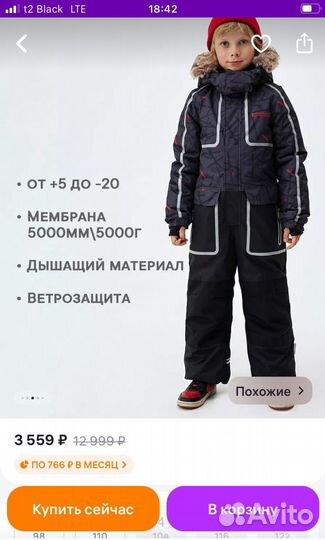 Зимний комбинезон(146)