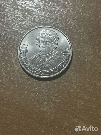 Продаю очень редкую монету