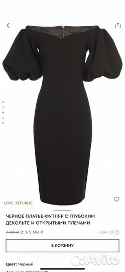 Вечернее черное платье