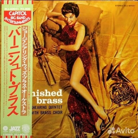 The George Shearing Quintet With Brass Choir / Bur