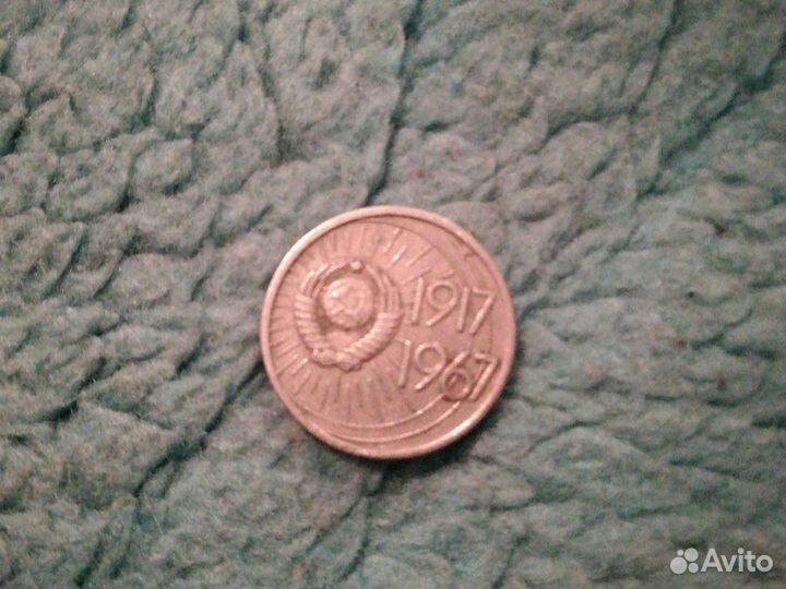 Монета. Коллекционная