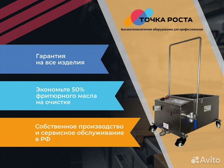 Аппарат для фильтрации фритюрного масла RS Pro 20