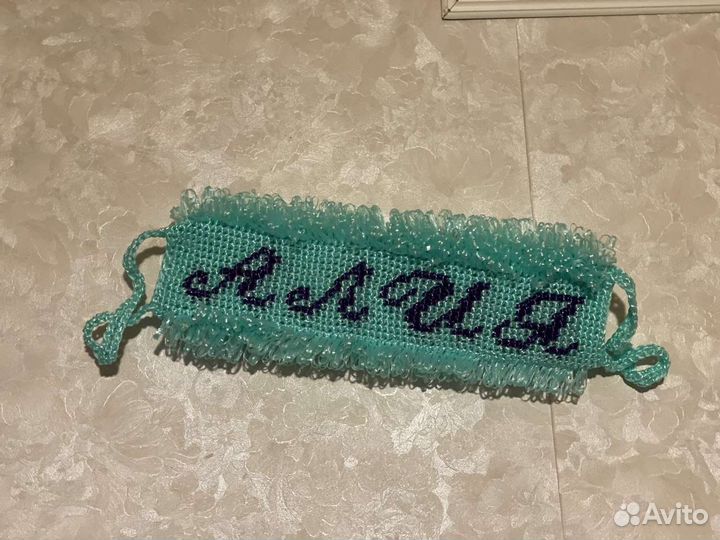 Именные мочалки для бани