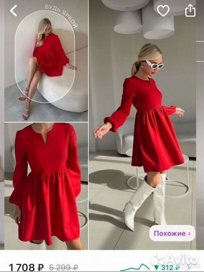 Платье 40-42